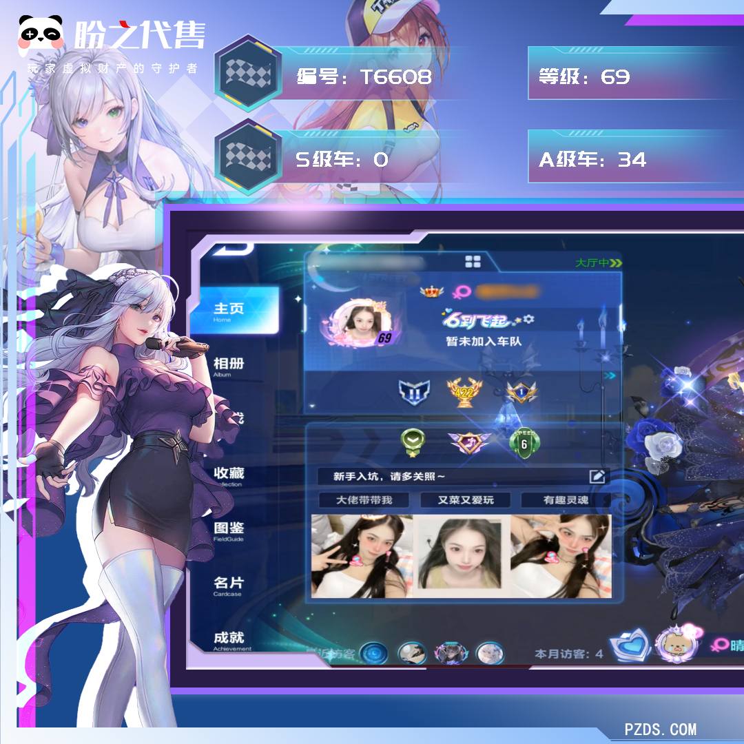 T6608 号 苹果QQ 等级69 段位:幻影铂金二 魅力值:2.558万 闪耀等级:10级 贵族6 34A车:冰魄 天使之羽 罗小黑 月影 星澜 龙珏雷诺 穹音星鲸 布加迪BOLIDE 审判之矛 北极萌主 龙腾狮舞 潮年 羊羊得意 AE86 星河蝶舞 夜森 墨染青花 大福芦 霹雳针尖 幽蓝蔷薇 夜阑 夜王 赤焰骑士 玛莎拉蒂MC20 Cielo 无界 山海·文鳐仿生·暗夜战枭 凌天 幻夜霓虹 疯狂二哈 炽耀曙光 动感熊猫 赤焰天启 魔王 天马幻想 银河战舰 奔雷圣卫 尖兵阿尔法 银河之光 柯星出击 车皮:冰魄 天使之羽 玛莎拉蒂MC20 Cielo 溢彩 冰魄 大花袄 玛莎拉蒂MC20 Cielo 无界 月影 大花袄 罗小黑 暗夜喵行 星煌 大花袄 星河逐影 橘虹 月影 星澜 星河蝶舞 夜森 龙腾狮舞 潮年 霹雳针尖 甜心风暴 幽蓝蔷薇 夜阑 时装:永夜之吻套装 银月喵呜套装 森语套装 云初青瓷套装 幻夜喵呜套装 龙魂套装 黑酷战纪套装 软萌比丢套装 天鹅之舞套装 座椅:幽爵迷城 迪斯椅 雷霆闪 宠物:雀焰女王 女娲 源梦之星 酷喵设计师 小悟空 星魂十夜 玉玺神虎 嗷呜 其他详情看图。