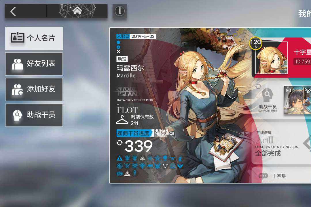 MR0ZT4 号 【安卓】【官服账号】339图鉴211皮肤