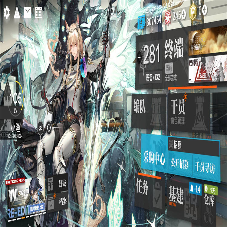 MR5YRC 105级 245合成玉 289干员 87皮肤 70个6星  限定6星（令 浊心斯卡蒂 缄默德克萨斯（潜3）年 百炼嘉维尔 W 耀骑士临光 灰烬 麒麟R夜刀 迷迭香 ）风笛 棘刺 史尔特尔 银灰 泥岩 塞雷娅 能天使 艾雅法拉 凯尔希 老鲤 提丰 锏 薇薇安娜 黍 闪灵 嵯峨 琴柳 推进之王 艾丽妮 陈（潜3）煌 山 斥罪（潜5）号角 星熊（潜4）鸿雪 澄闪 卡涅利安 伊芙利特 夜莺 安洁莉娜 铃兰（潜3）塑心 莫斯提马（潜4）阿 刻俄柏 水月（潜3）赫拉格 斯卡蒂 森蚺 菲亚梅塔 黑 早露 异客（潜3）流明（潜6）焰影苇草 淬羽赫默（潜6）灵知 麦哲伦 歌蕾蒂娅（潜6）伺夜（潜6）焰尾 止颂（潜4）左乐 空弦 远牙 白铁（潜3）艾拉 傀影 琳琅诗怀雅