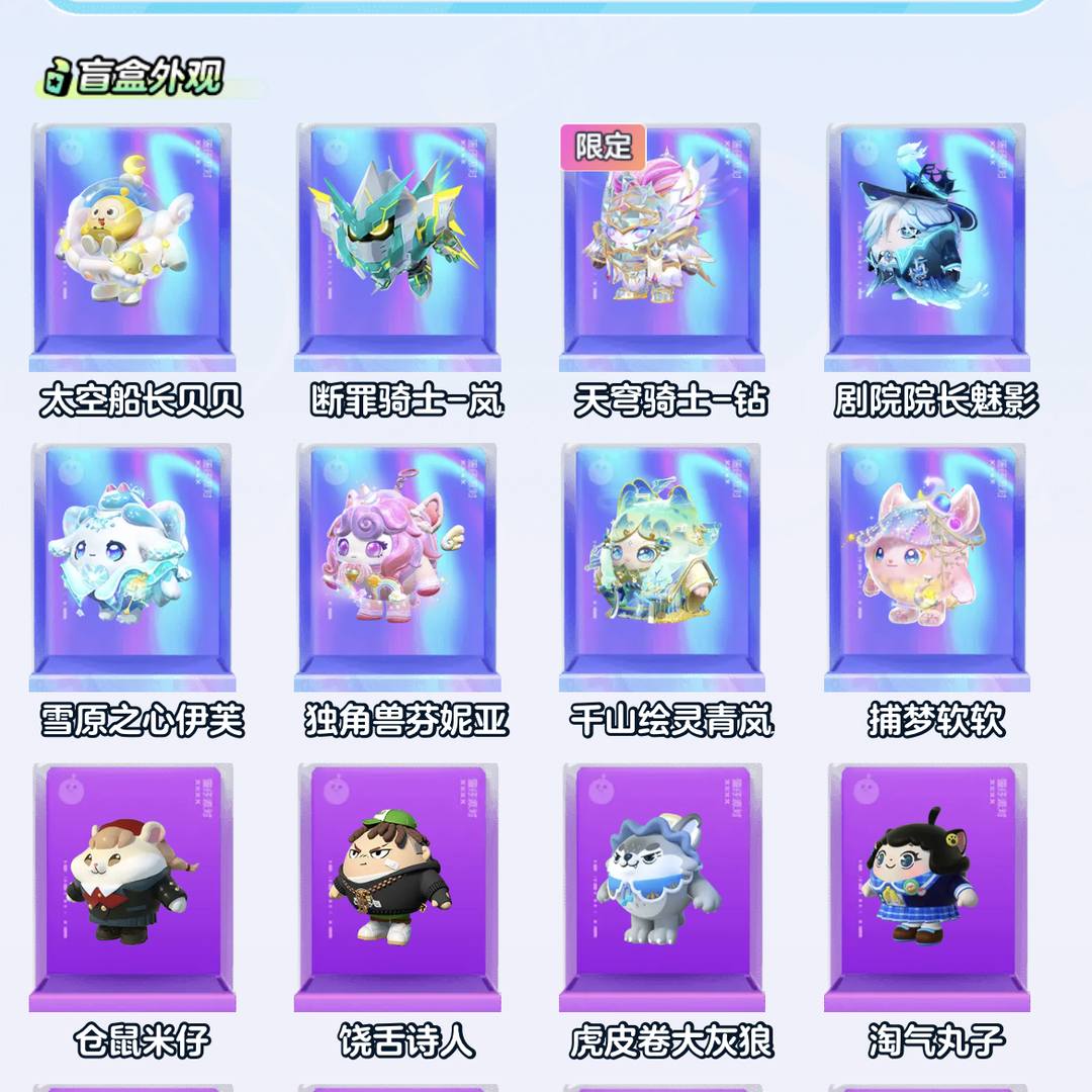 DPBP0P 号 限定7 隐藏3 至臻盲盒8 典藏盲盒58 至臻配饰29 典藏配饰85