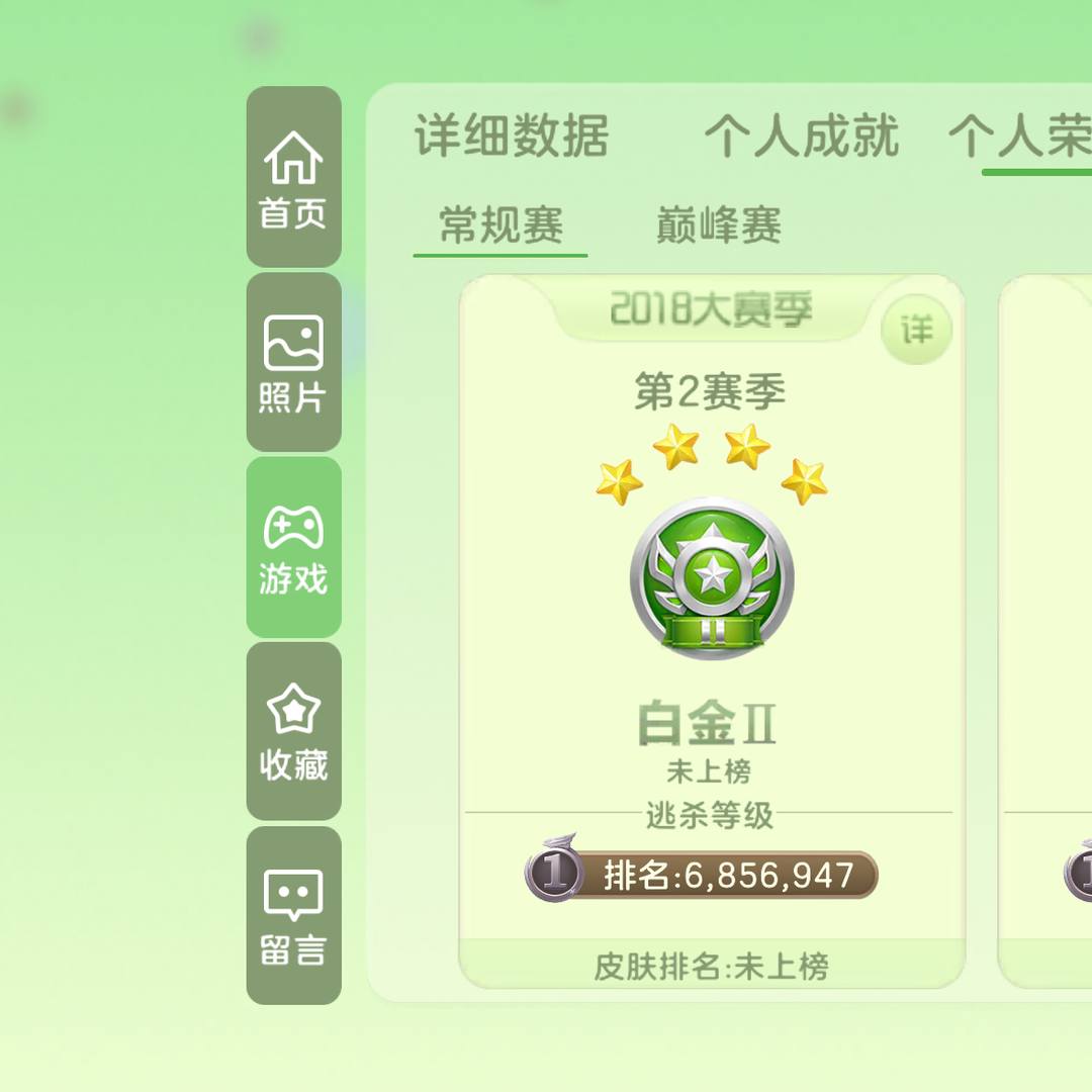 AN5R0W 号 【官服】18年的老球球号
500多个皮肤