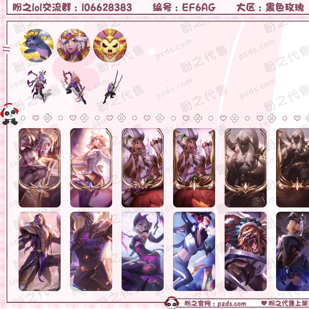 EF6AG号 183皮肤 50炫彩 12神话/15限定/18传说/168英雄 账号等级:570
