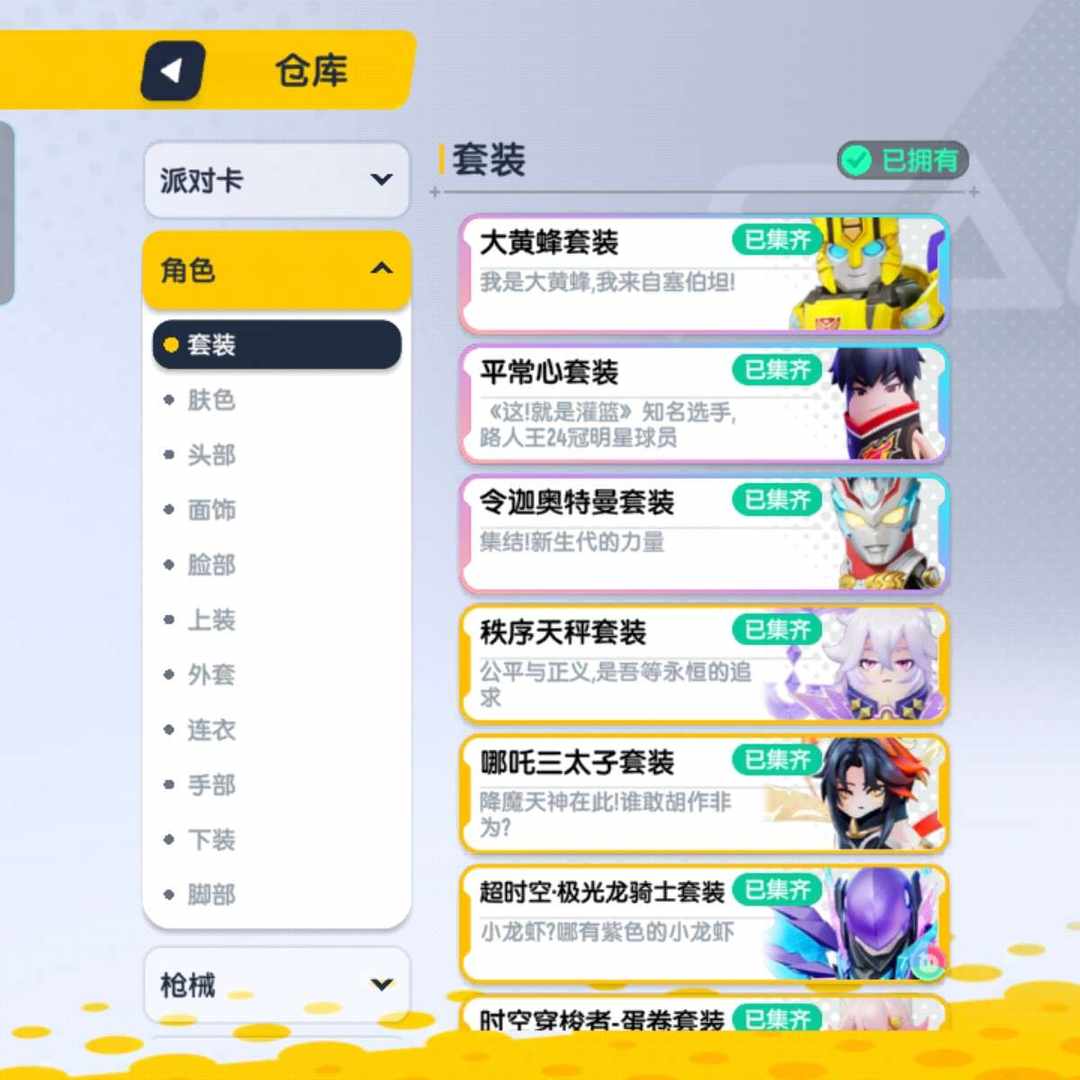 XCB294 号 23万美味值