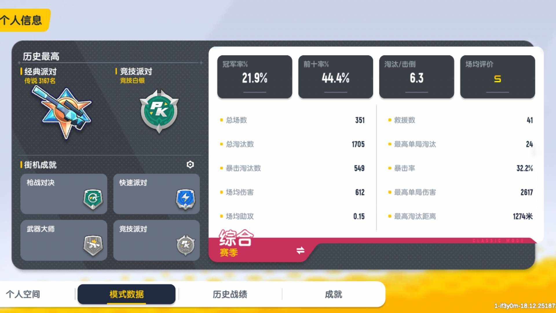 XC2LUW 号 香肠派对传说号,tap登入,高kd