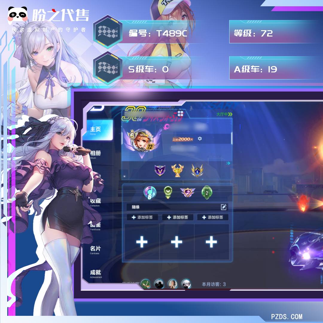 T489C 号 安卓QQ 等级72 段位:流星钻石V 魅力值:1.693万 闪耀等级:8级 贵族6/ 【附带火影忍者手游】 / 19A车:冰魄 RSG筋斗云 玛莎拉蒂MC20 Cielo 墨染青花 裂空 阿斯顿马丁Valkyrie 闪耀之星 晶钻星爵 黄河守卫 穹音星鲸 破晓晨星 赤焰天启 雷霆风暴 凌天 凌霜风暴 侠影传说 狂狮 风暴剃刀 动感熊猫 舌尖新疆/3车皮:迈凯伦 星虹 冰魄 RSG 追光者 公爵/座椅:缤纷小铺/宠物:小悟空 嫦娥七号 时速灵猫 诡焰灵喵 玉玺神虎 虎力大仙 雀焰女王 浪味仙 雪萌宝宝 飞虎王 银角大王 鹿力大仙/其他详情看图