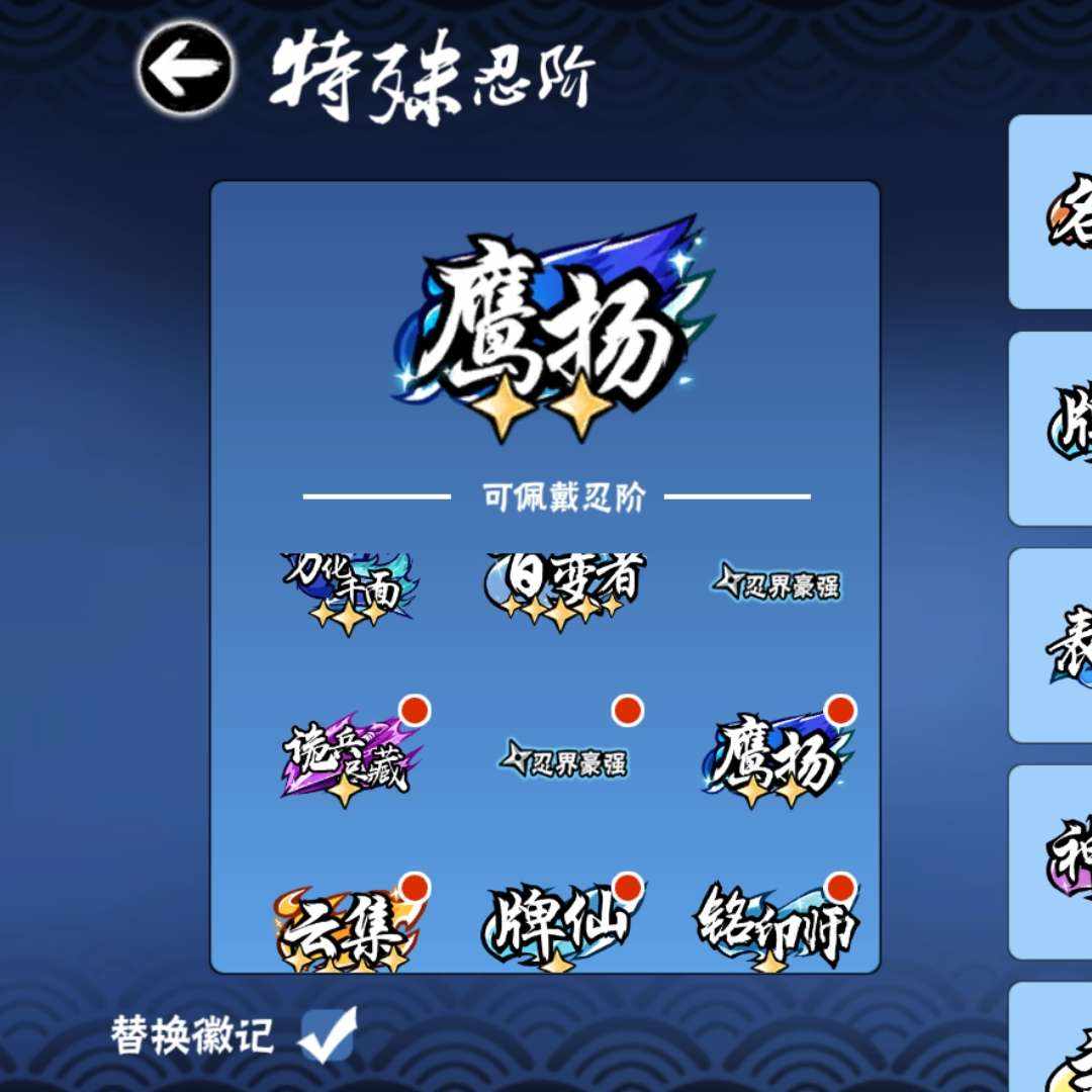 RZFP01 号 忍者必须死高配号