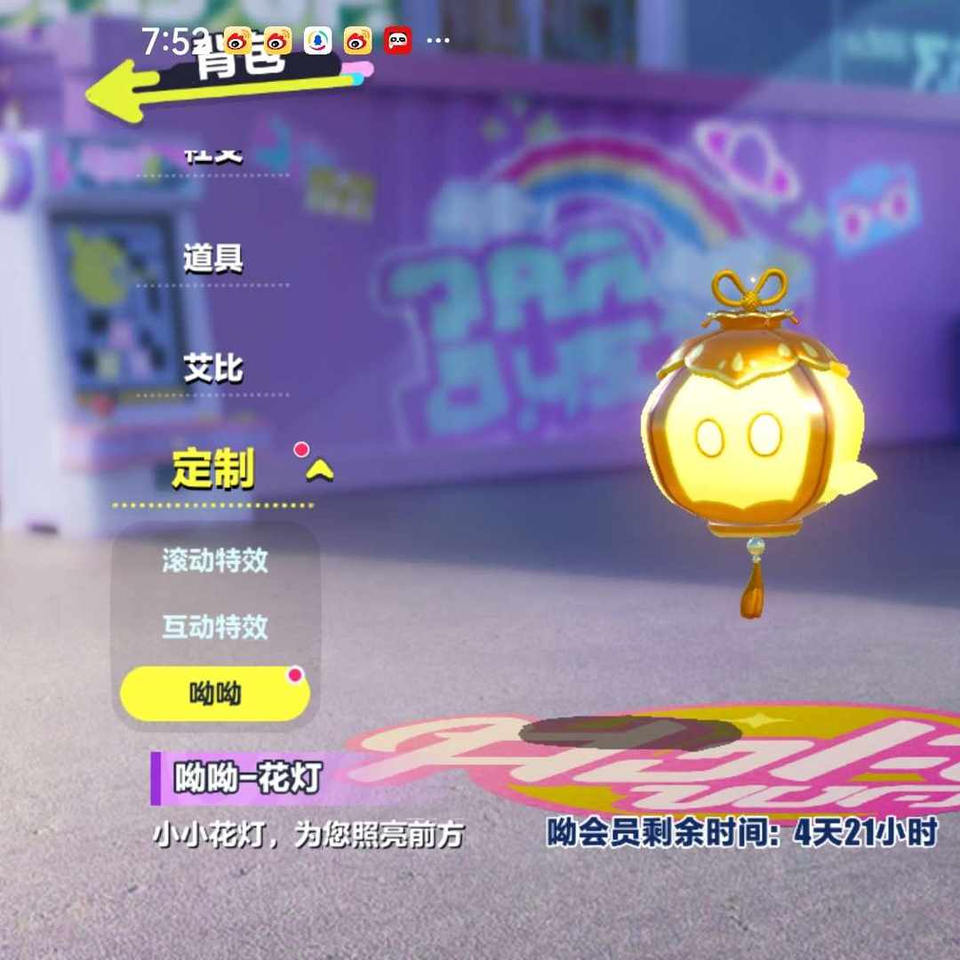DP4DY8 号 魅影院长,懒羊羊,充了四五百