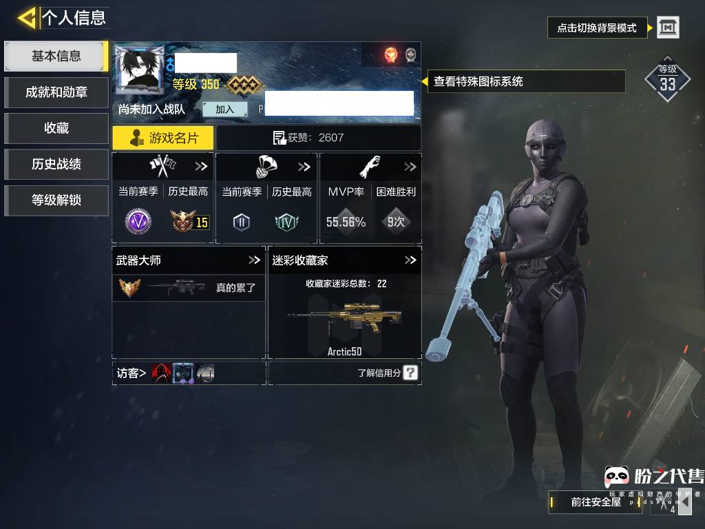 ZBA10P 号  Lv350，武器：6神话 3典藏 16传说 