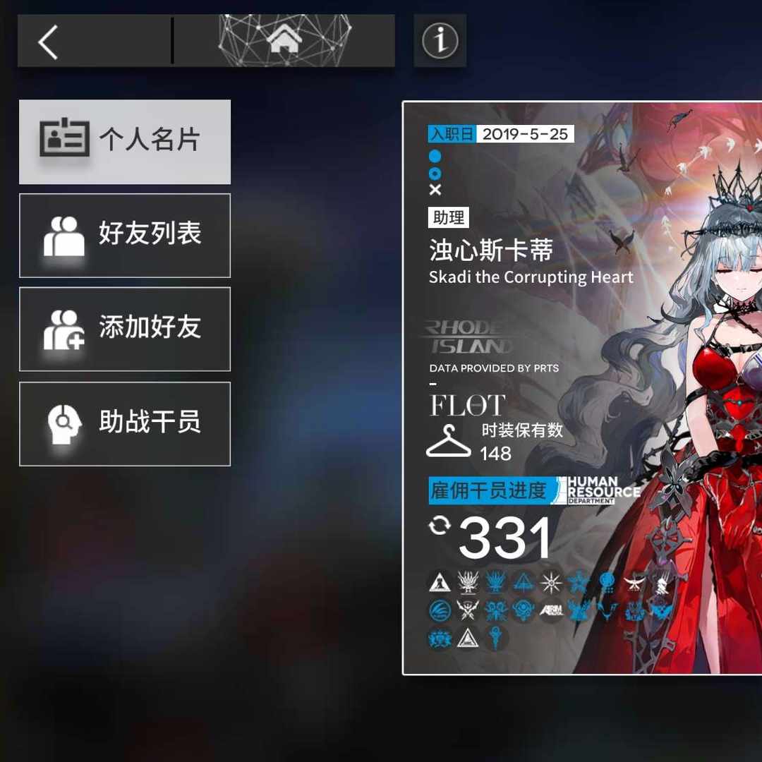 MR0SSP 号 【安卓】【B服账号】明日方舟中高配号,活绑