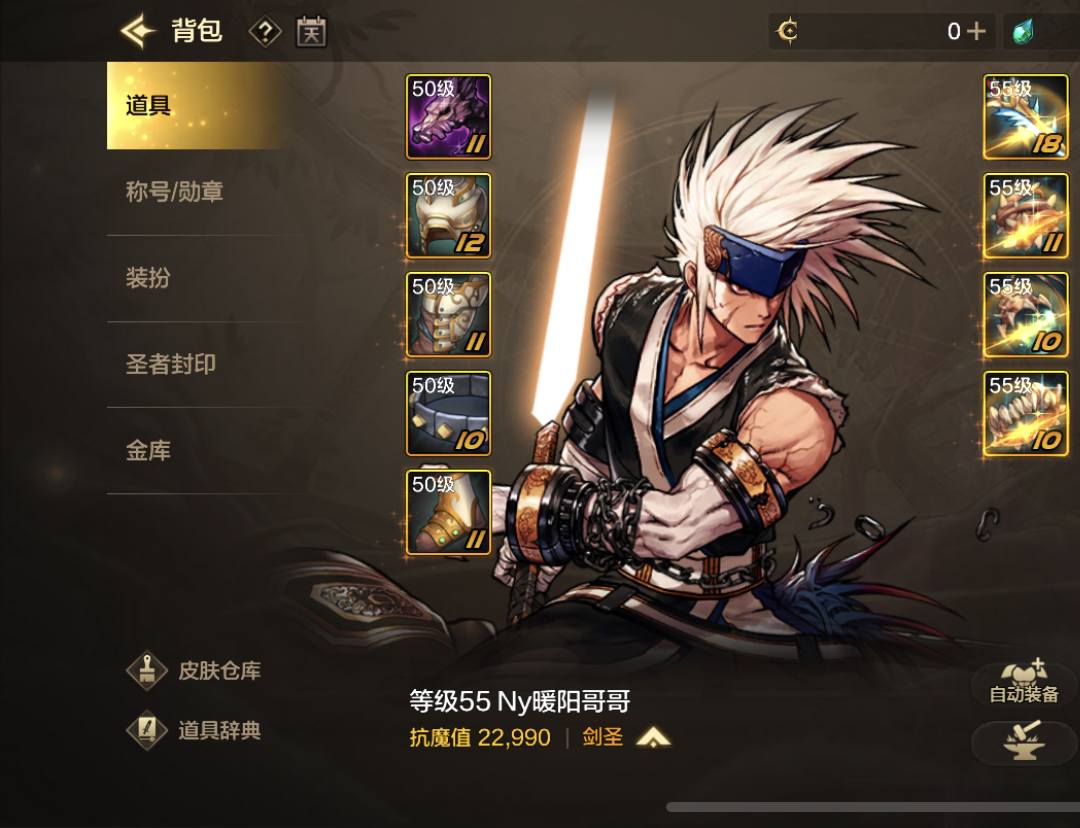 DX0J4W 号 【QQ】【格兰之森】【可二次实名】 【QQ】【格兰之森】【可二次实名】武器18 两万三魔抗