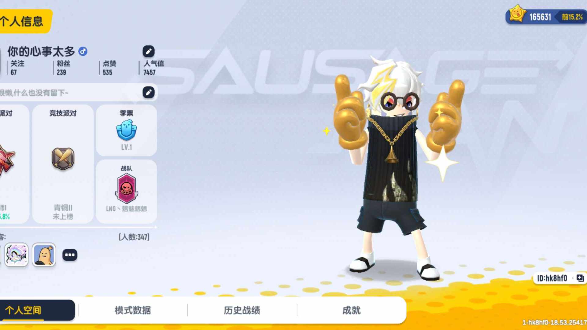 XCFS80 号 香肠派对