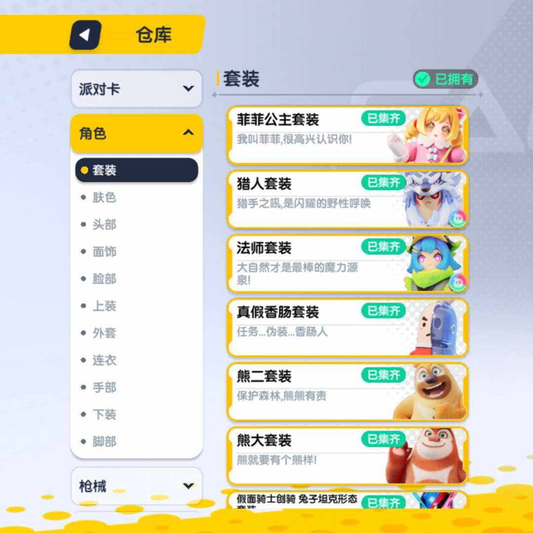 XC2Z40 号 香肠派对