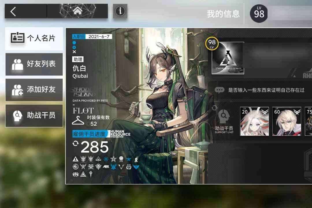 MR3P01 号 明日方舟退坑