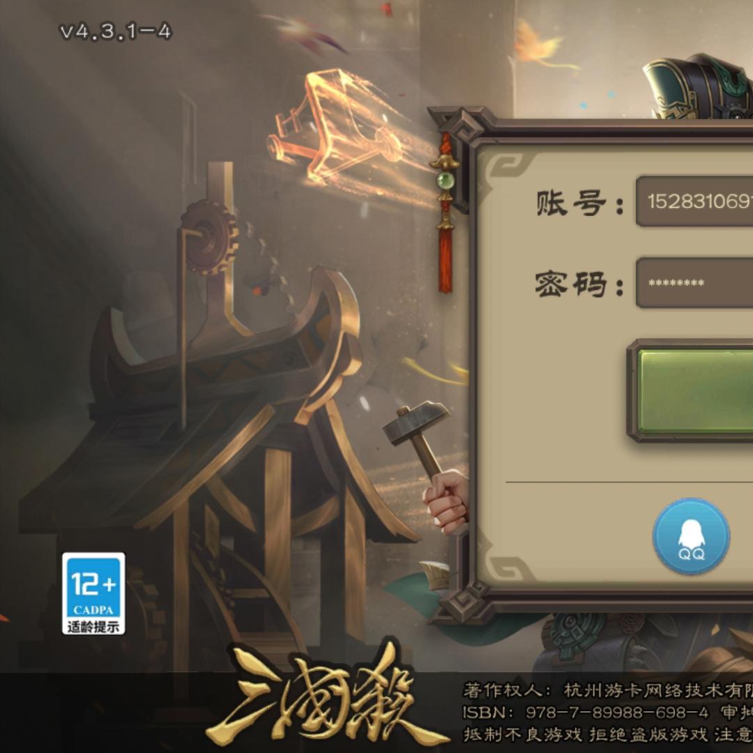 GS1X8G 号 【三国杀手游】【10】【骠骑将军】出号