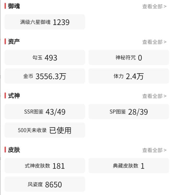 YS1HDS 号 阴阳师