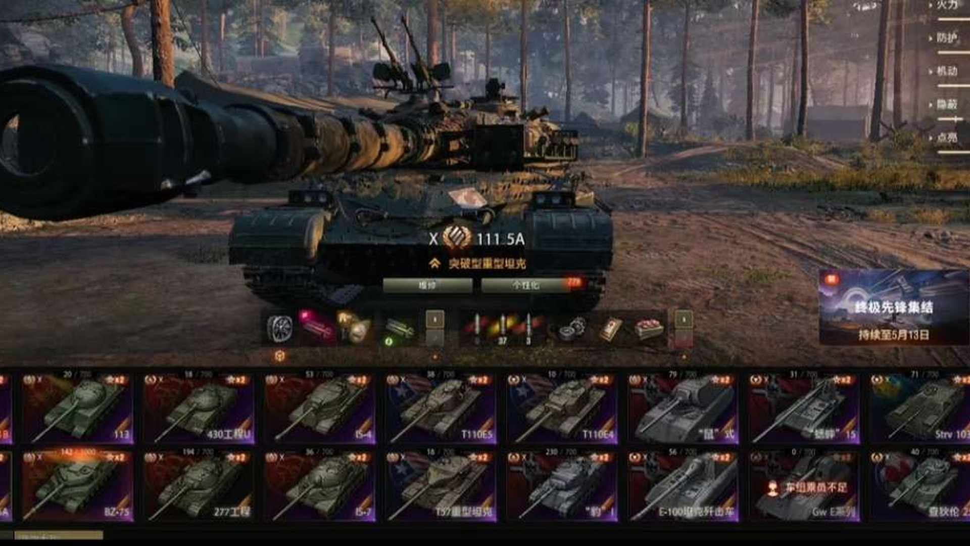 TK50K8 号 坦克世界68X全系出售