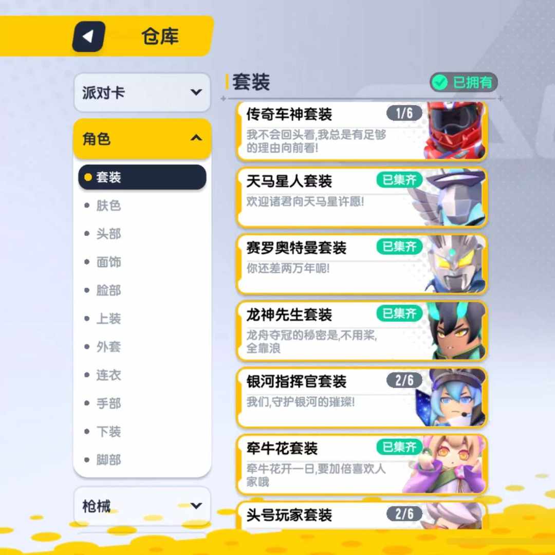 XC1SDC 号 香肠