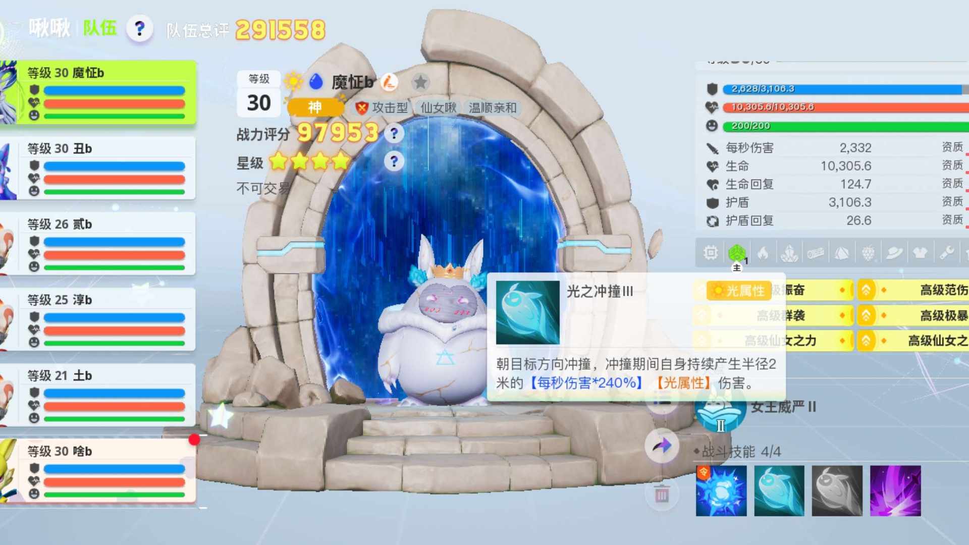 BW08C8 号 四星仙女成品小毕业账号,有冰鸟,环差单灭毕业,带个小吃鸡号,到手即玩