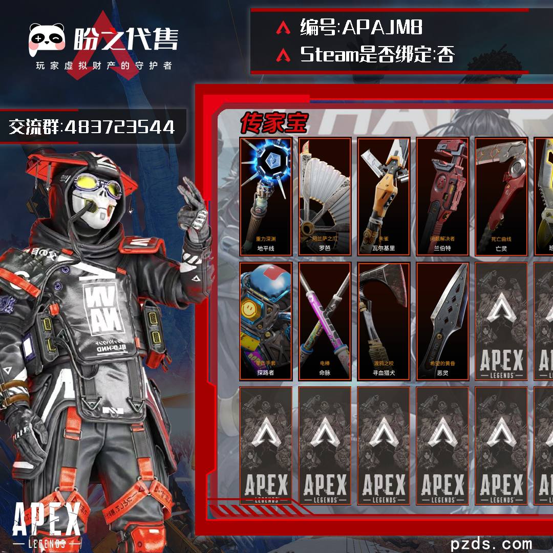 APAJM8号,[有初始邮箱不出售][未绑定steam]
884级，青铜ii段位，566金皮，26传奇，
传家宝:地平线-重力深渊、罗芭-阿兰萨之爪、瓦尔基里-朱雀、兰伯特-问题解决者、亡灵-死亡曲线、班加罗尔-冷钢、直布罗陀-战棍、侵蚀-死亡之锤、探路者-拳击手套、
命脉-电棒、寻血猎犬-渡鸦之咬、恶灵-希望黄昏，
绝版皮肤：重金属、散热器、革命者、刀刃、寒霜
满级手册3-19
