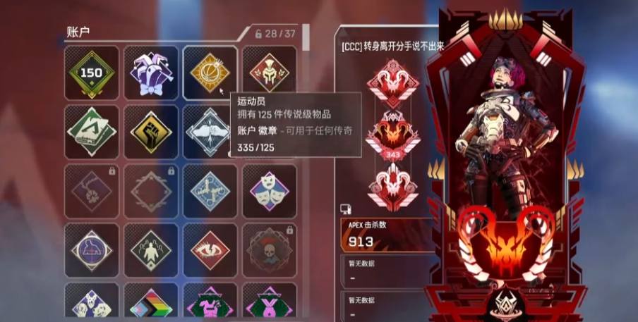 AP4DXC 号 2/3/4/5/9/21动态猎【最帅S5动态写轮眼！】【散热器刀刃寒霜血石】【送Steam！】 S2/S3赛季永久闪电/火焰双猎杀尾气+猎杀挂件 S4/S5/S21赛季大逃杀动态猎杀！【最帅S5动态写轮眼！】+猎杀挂件 S9猎杀 猎杀挂件+猎杀投影！ 【多英雄万杀：恶灵、机器人、班加罗尔等！】 【绝版R301皮肤-闹鬼墓园！】 金皮数量：335 传家宝：恶灵 班加罗尔 通行证：1 2 3 4 5 6 7 8 9 10 18 21【散热器刀刃寒霜血石齐全！】 【金皮质量高！】 【送Steam！】