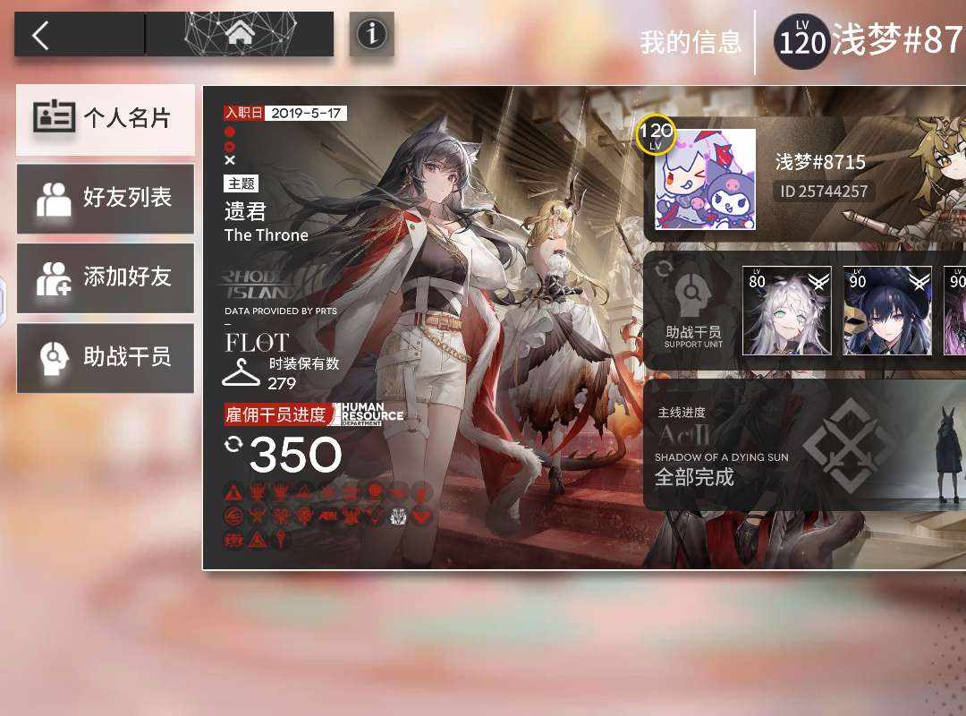 MR1M20 号 开服老号