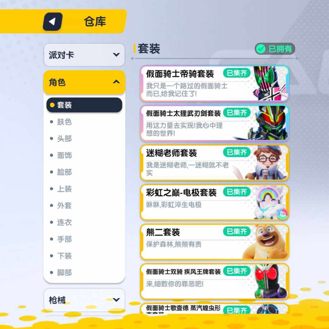 XCBBDK 号 顶级账号，号内有假面骑士和奥特曼等联动皮肤，还有以往季票和本赛季季票，号内充值超 3000