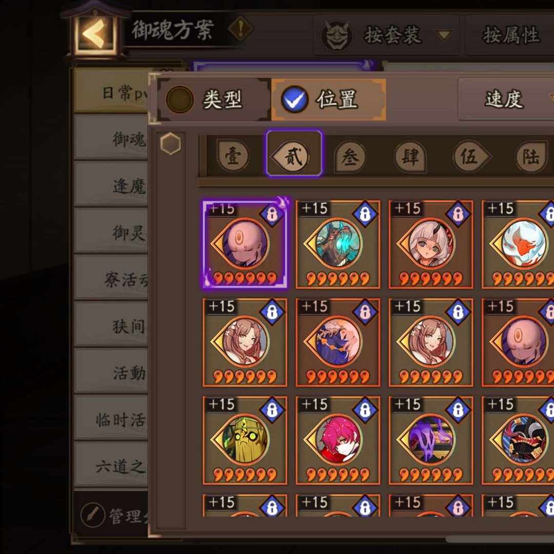 YSGSL4 号 四次未收录，17头，两头，三尾，三星三灭镇墓兽pve毕业
