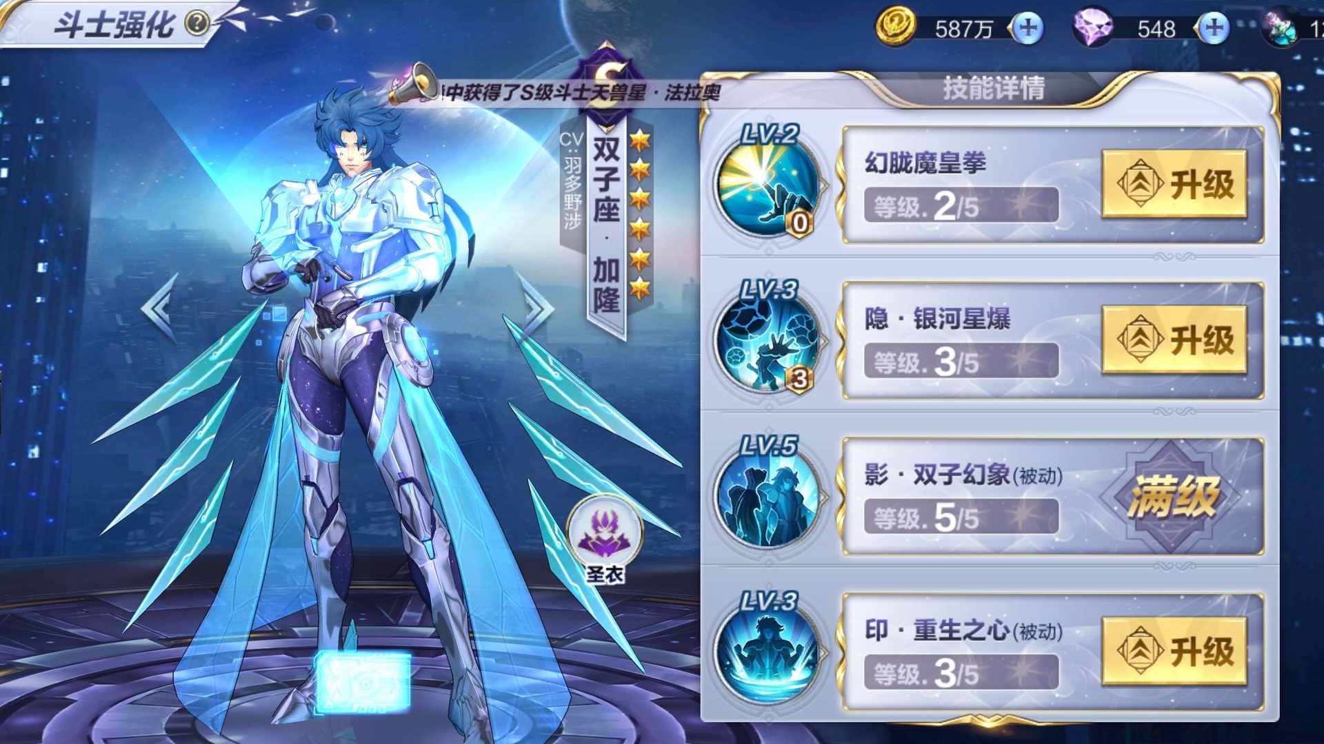 EQHG54 号 满级双子座加隆2353带皮肤