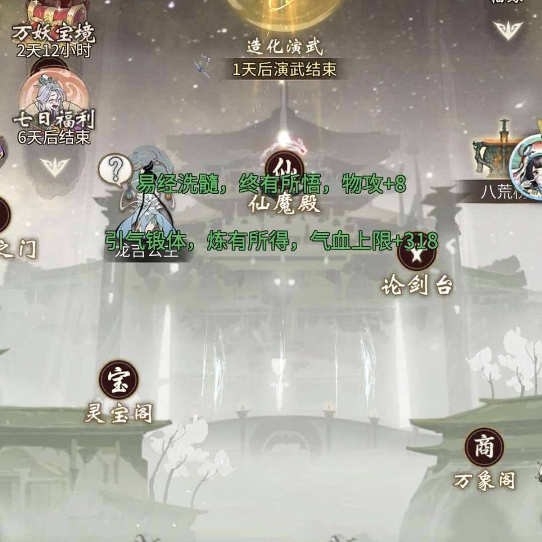 YNEJCG 号 一念逍遥鬼道逆仙区开服68天，目前本位面第八，八位面90多，有三卡，有瓶子