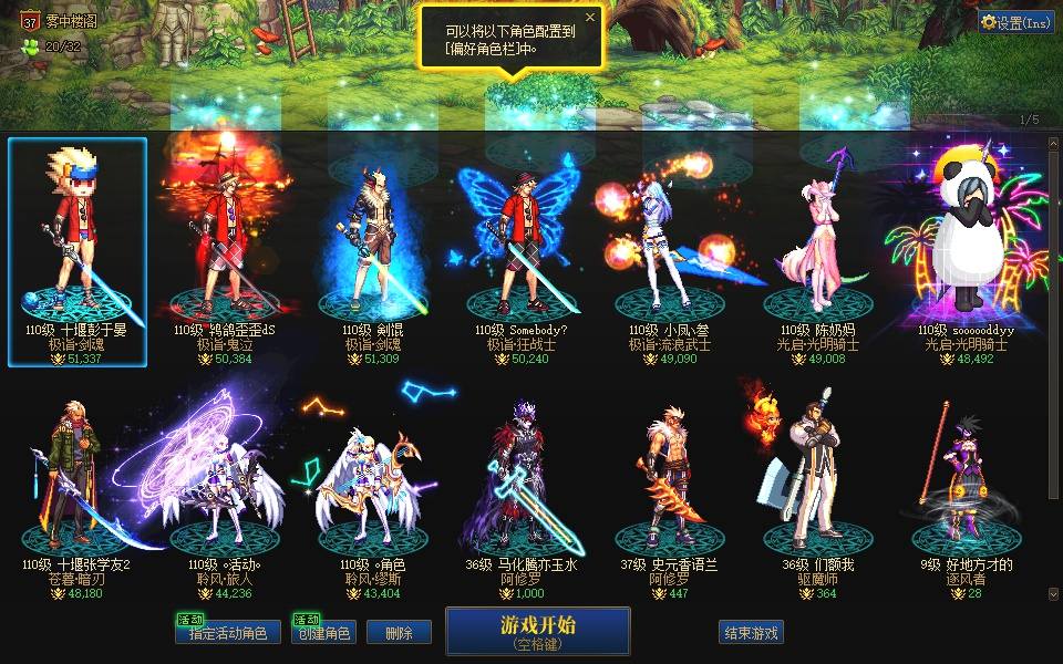 O7J2G 号 湖北1区【特色：新版本高信用200分近20角色！10个5.1W-4.3W名望【全角神终级毕业只需细节稍打造即可全角5W上】（无人脸）18角色！多角18角色多高名望多天空套】1q18角色多天空套可破凶可搬砖可云上可打团【可二次实名买去直接当一手】可破凶可玩可搬砖！超级划算！时装多多！材料多多！