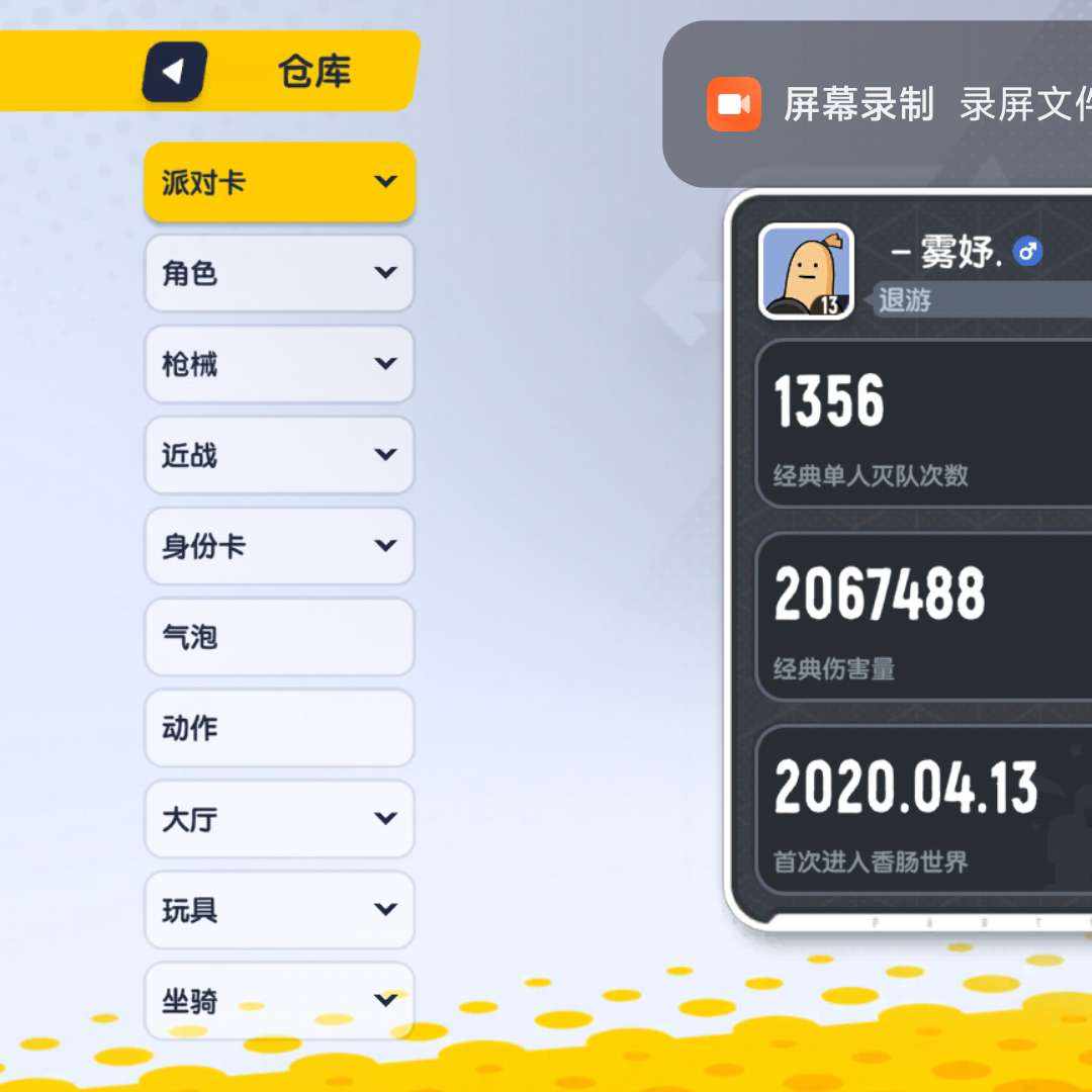XC0MMP 号 香肠派对