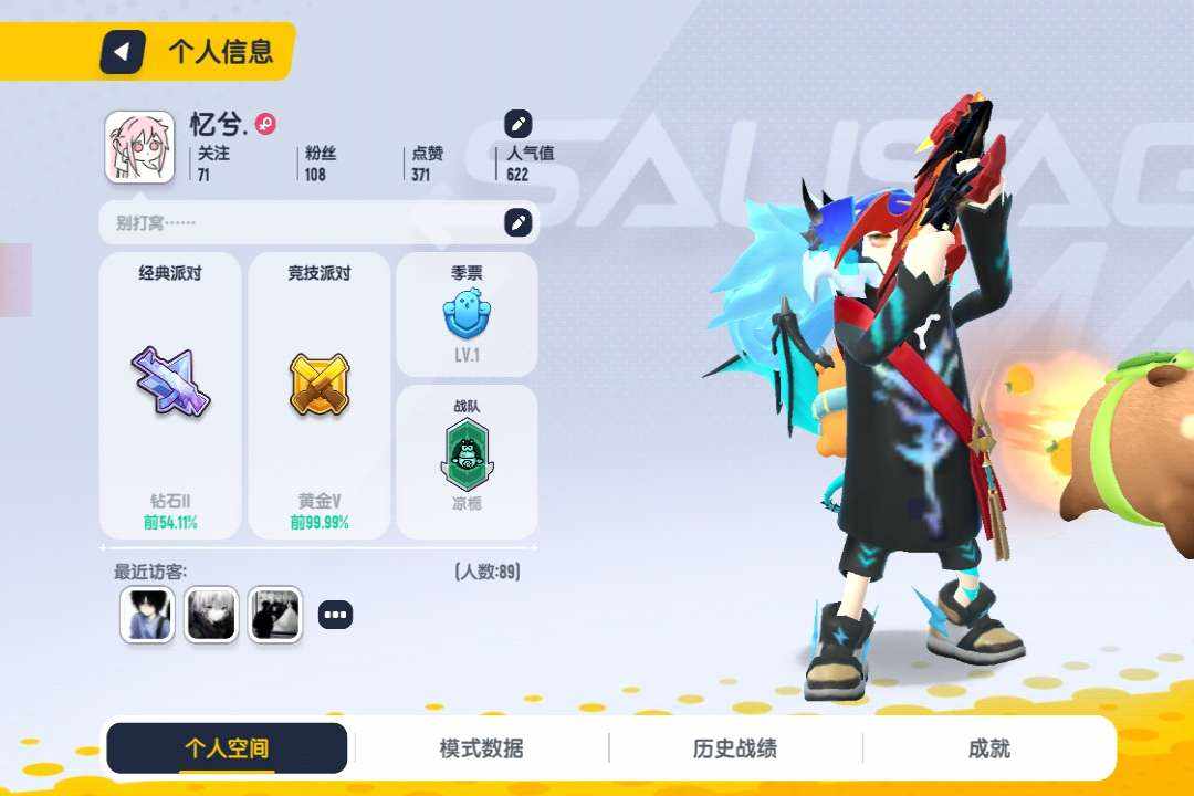XC2ET4 号 9.5万美味值两把特效枪三个赛季皮和两个主题全皮