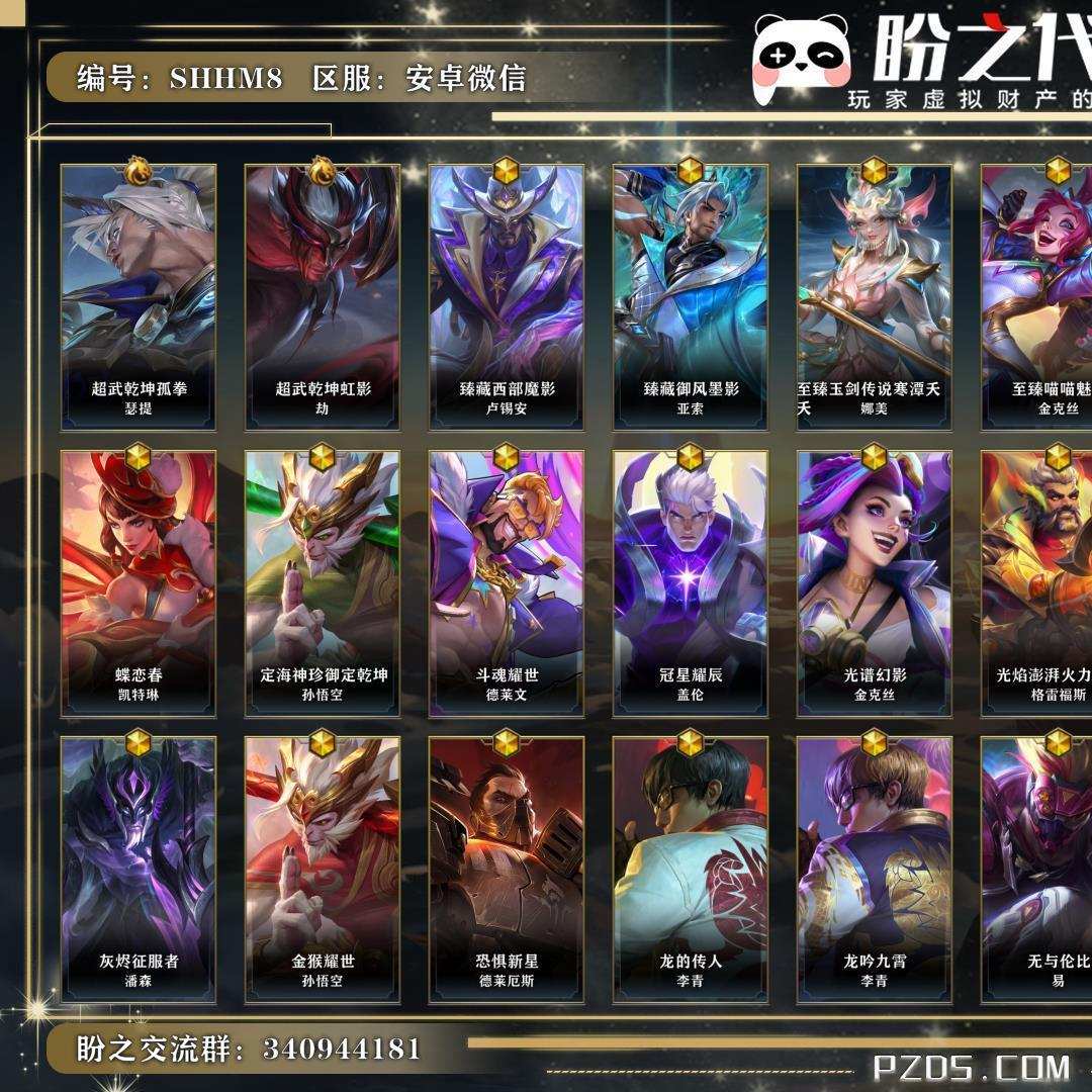 SHHM8号 外加金铲铲和二字女用id国五娜美  英雄118 皮肤569 2典藏/29神话/66传说/323史诗/ 璀璨钻石Ⅱ
