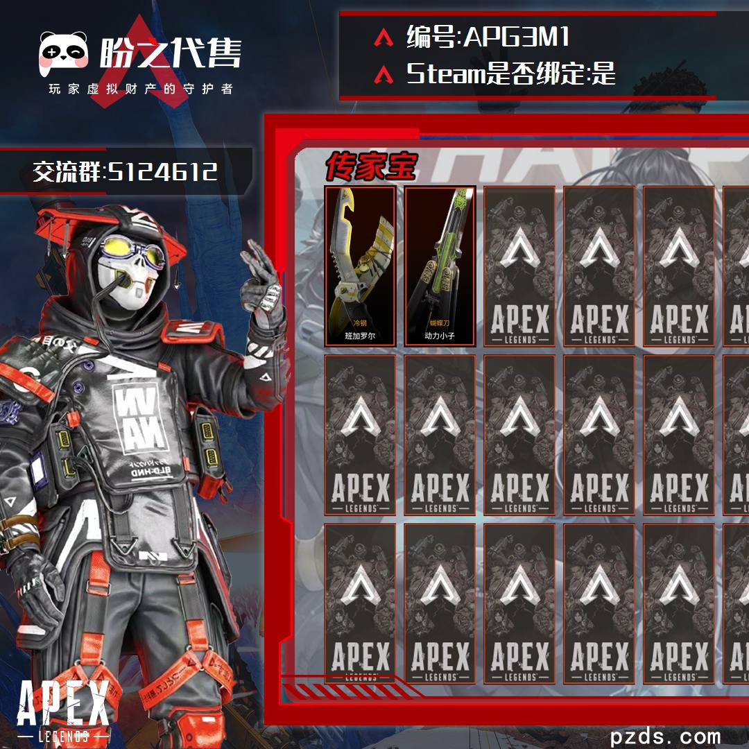 APG3M1 号 【有初始邮箱不出售】【steam已绑定】682级，青铜4，146金，26传奇，满赛季：11、12、15、18、19，2传家宝：班加罗尔-冷钢、动力小子-蝴蝶刀，1绝版皮肤：最高段位，详情看图