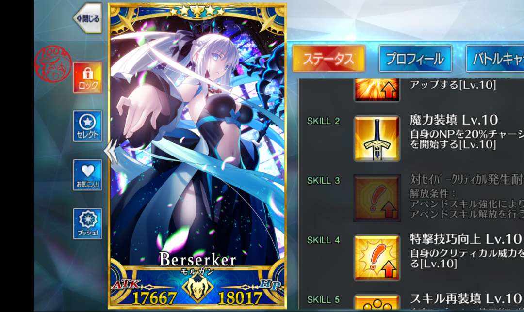 FG7FJ0 号 FGO日服全拐3五宝120级满芙芙开4被动精品号，有疑问可以咨询我给你截图