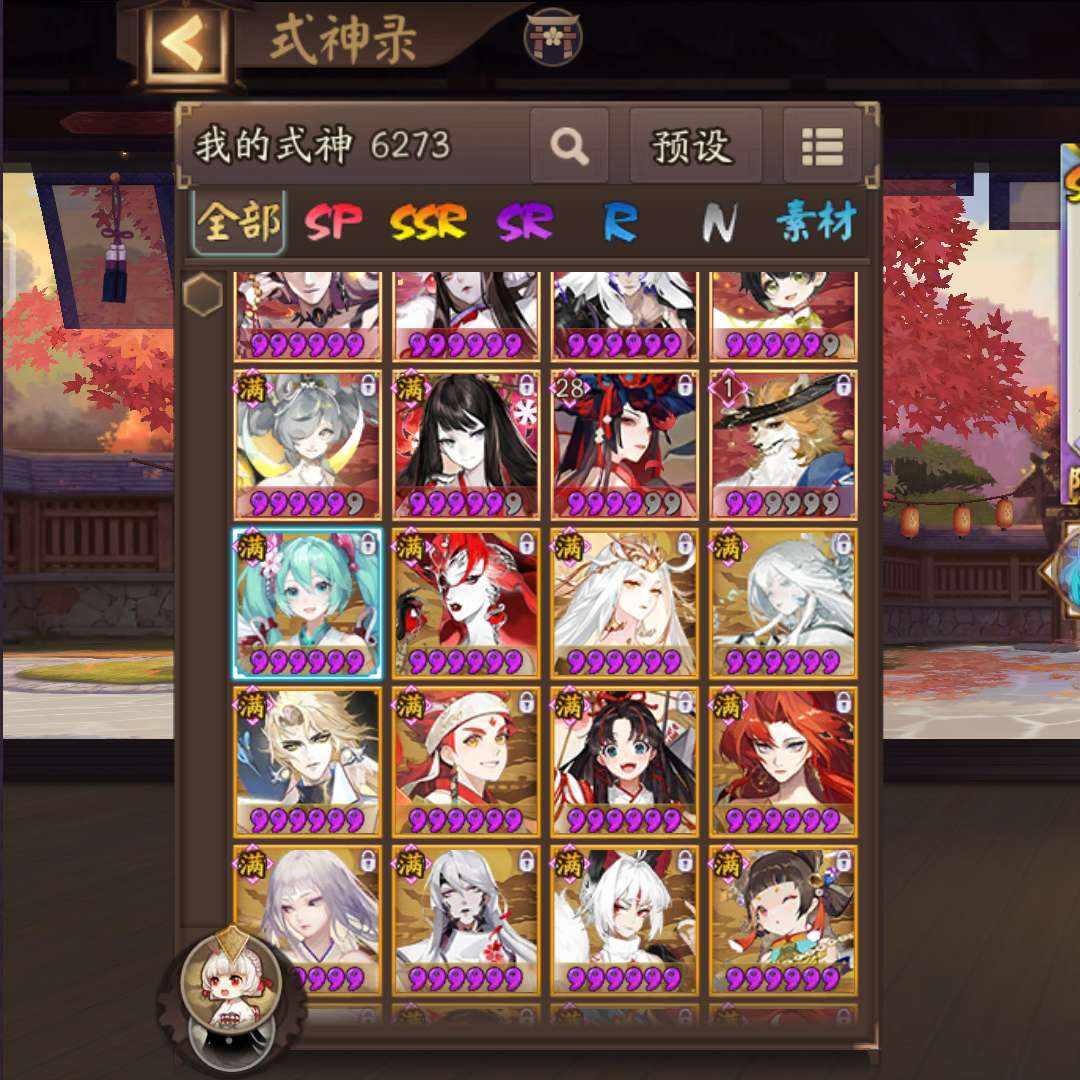 YS5MP0 号 阴阳师1500＋，sp缘结神，sp犬神，天照