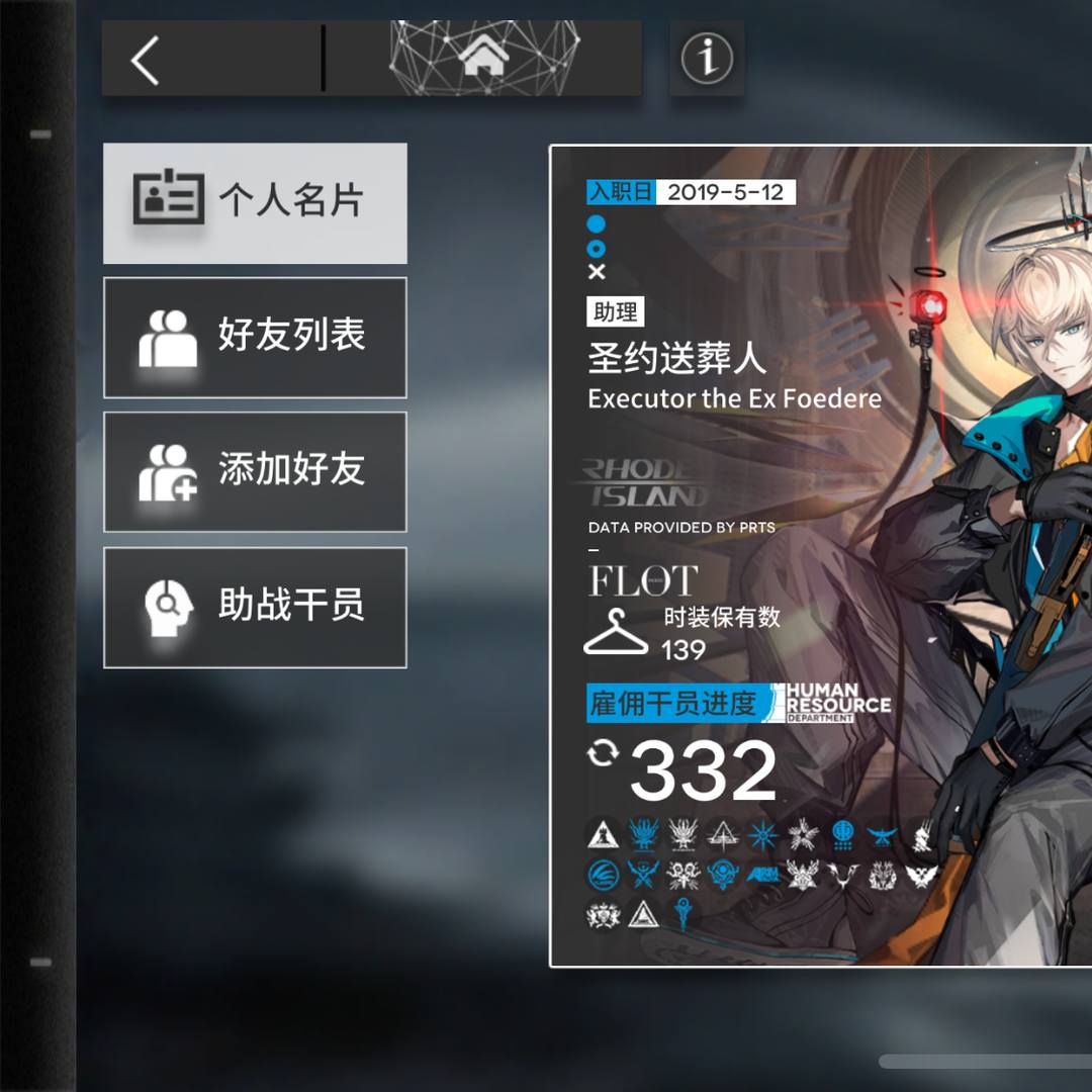 MR4FKW 号  明日方舟帐号