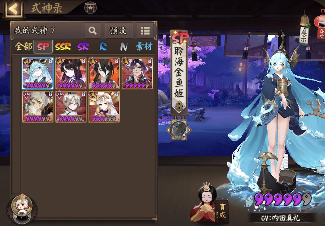 YSFB94 号 不玩了，出掉，7SP 20SSR