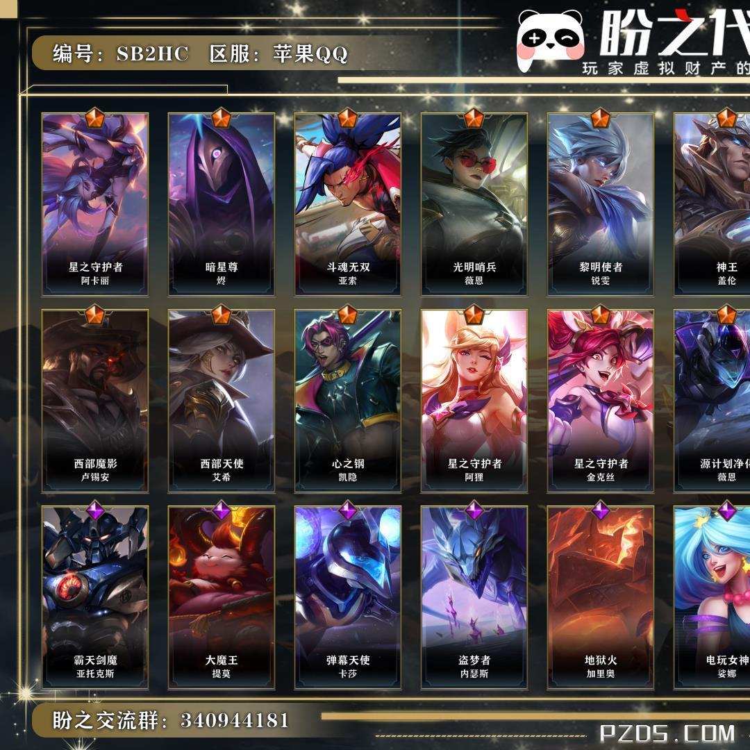 SB2HC号 【不可二次实名】 英雄111 皮肤127 16传说/51史诗/ 流光翡翠Ⅲ