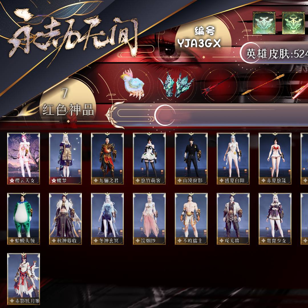 YJA3GX号 【已绑定手游】【网易手机账号】标准版,7红151金,总收藏值128773,等级199,蚀月3845,通行证已升级Lv.104,双马尾女,7红色神品:麒麟魄/飞将戟/如意金箍棒/少阳剑/墨离/樱云天女/蝶梦,其他详情看图。