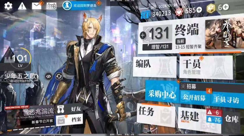 MRFPFC 号 明日方舟44个6星