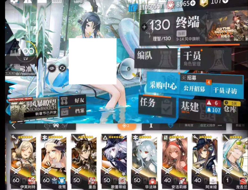 MR1P01 号 明日方舟官方服42个六星