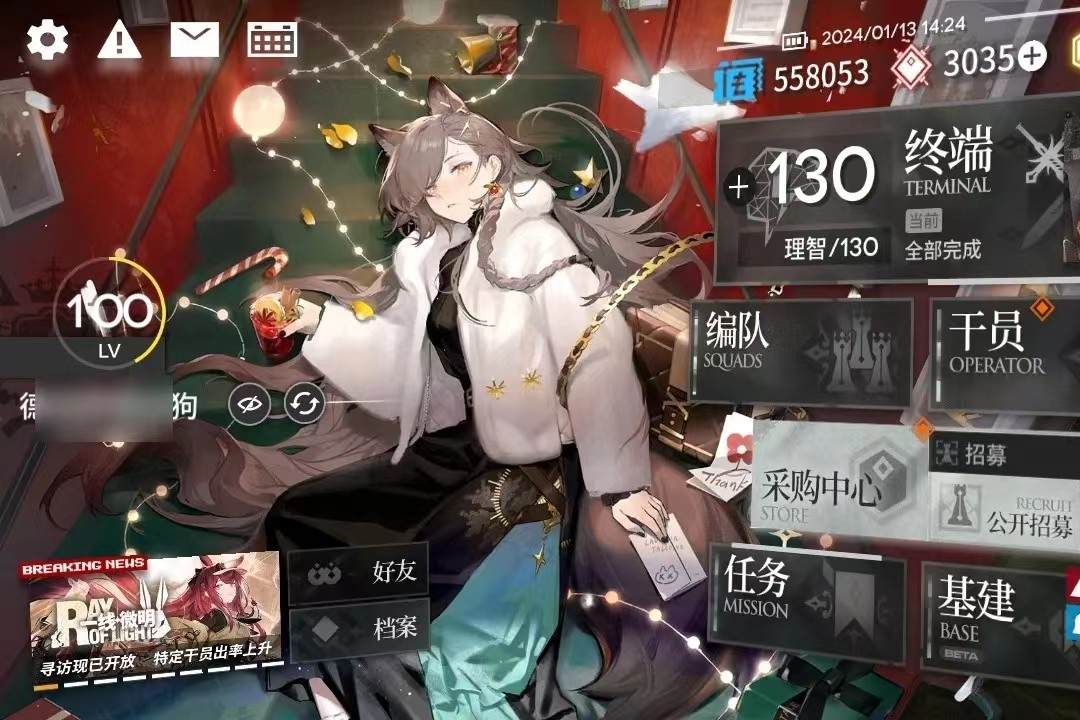MR3SDS 号 明日方舟官服44个6星