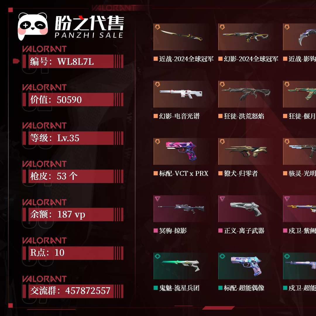 WL8L7L 号 段位：銀牌；名称：；等级：Lv.35；库存价值：50590；枪皮数量：53；账号余额：187vp；账号R点：10；2024全球冠军赛套装；其它详情见图.备注：通行证已购，邮箱可换绑