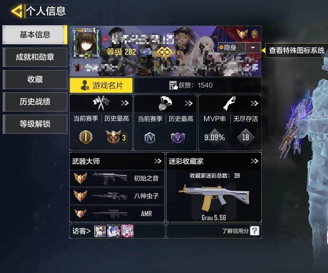 ZB5HJC 号 Lv282，武器2神话1满阶5传说，详情看图