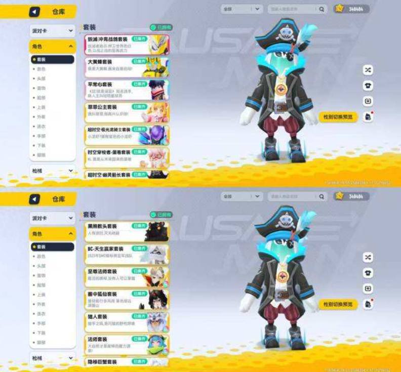 XC3J02 号 香肠派对tap登陆34万美味值s2 s3 s4 s5老赛季皮肤帐号终极毁灭者Z套装超能鱼缸终极龙骑士套装船长基德套装皮肤枪械多多
