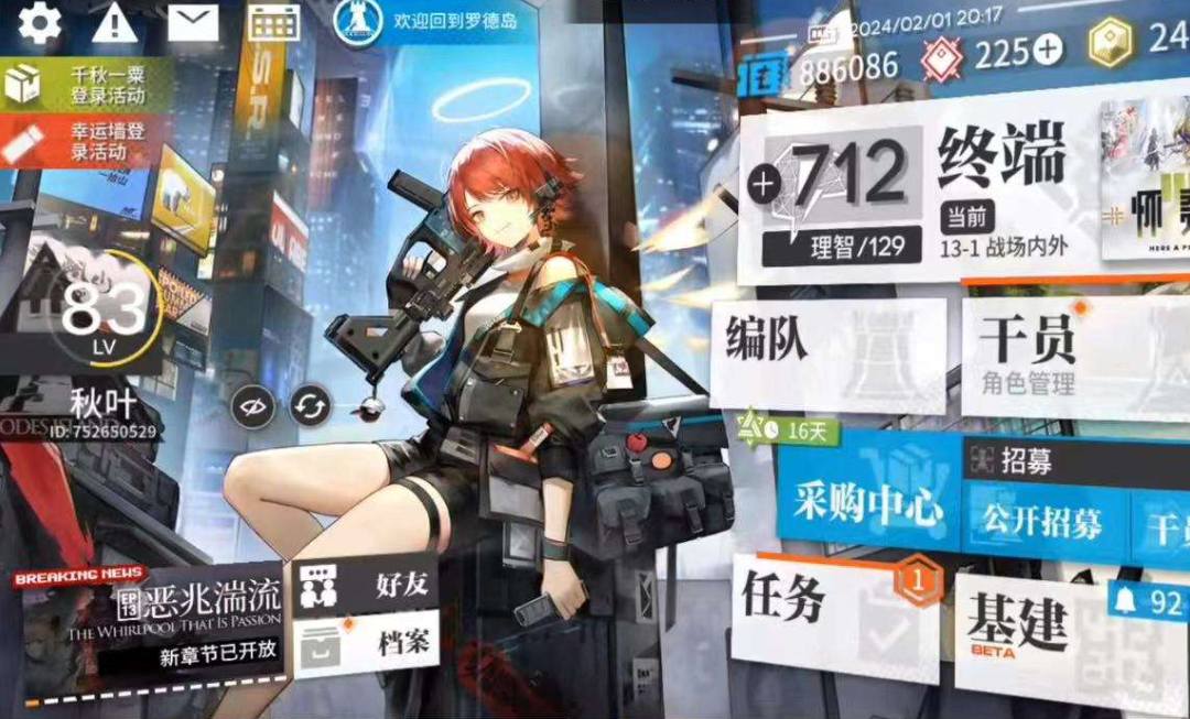 MRDZPC 号 明日方舟官方39个6星