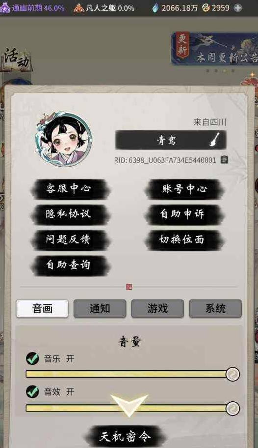 YNGXYG 号 一念逍遥