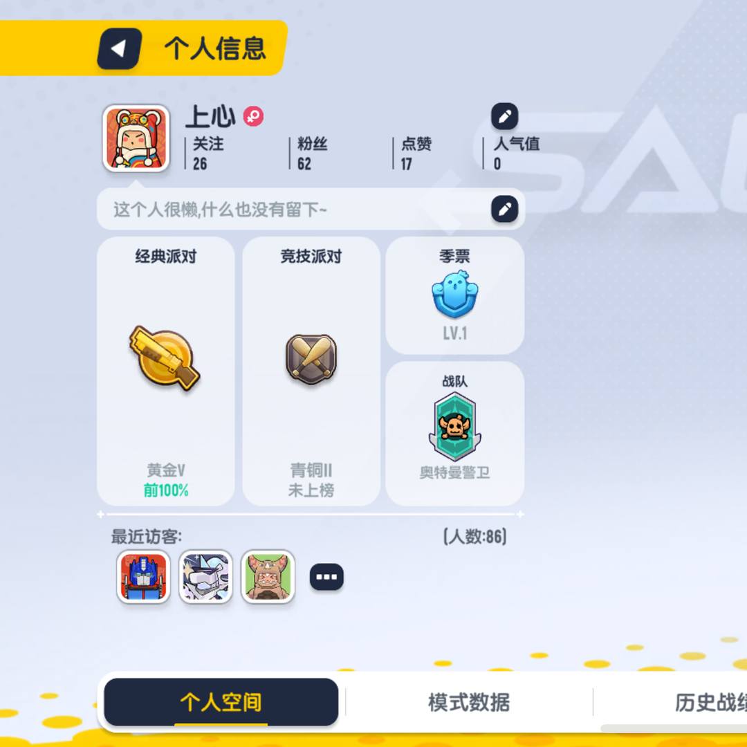 XC5J03 号 4.9万美味值