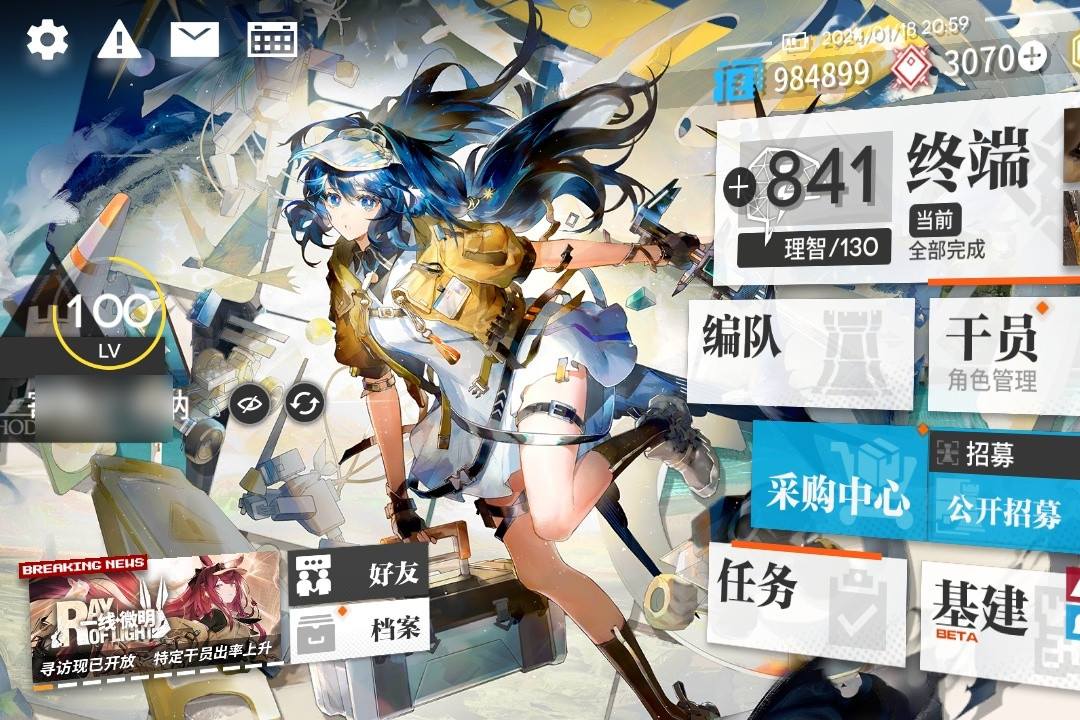 MREP04 号 明日方舟官服57个6星  可以修复密码  
